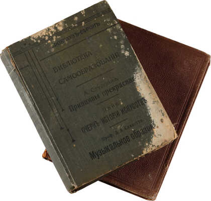 Лот из двух книг по искусству: